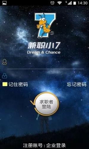 兼职小七软件截图2