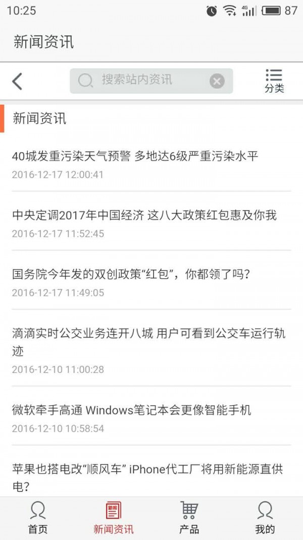 甘肃建筑工程网软件截图1