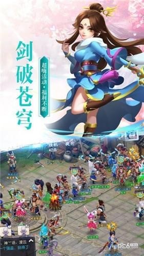 逍遥神魔传软件截图1