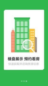 汇东e家软件截图3