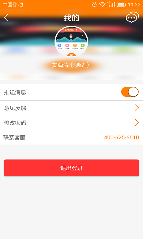 油加加司机软件截图3