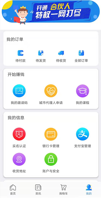 富邦智安家软件截图1