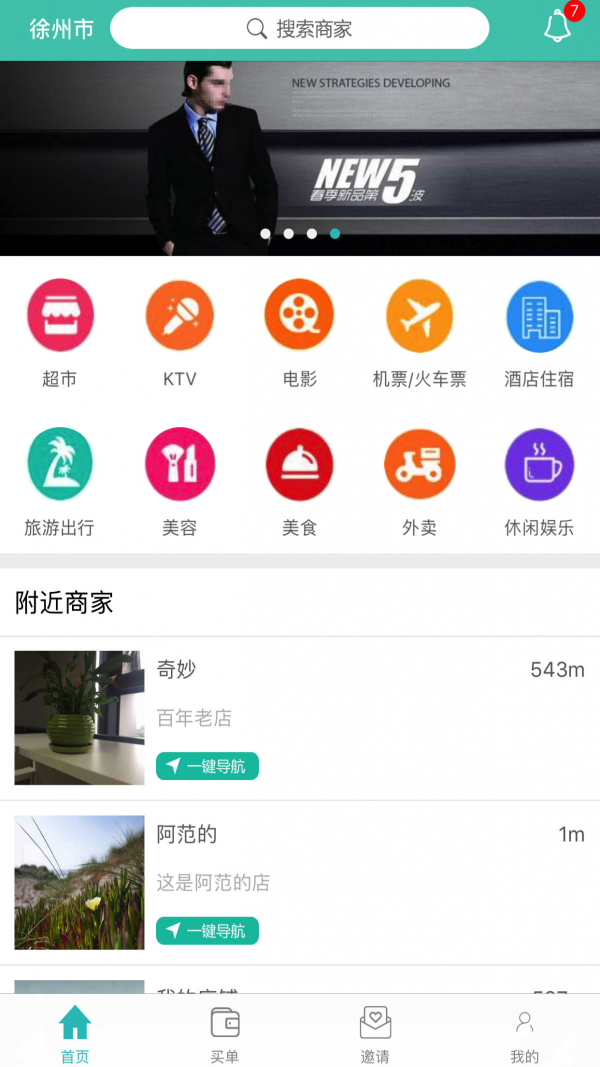 生博文软件截图0