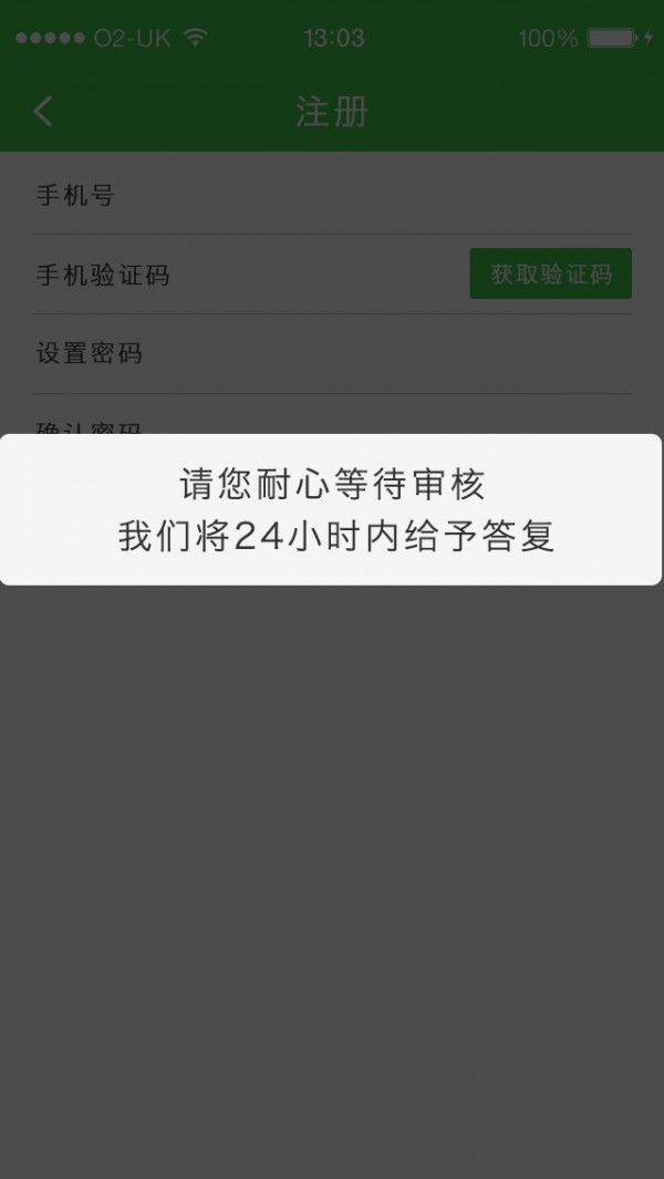 后厨商城软件截图3