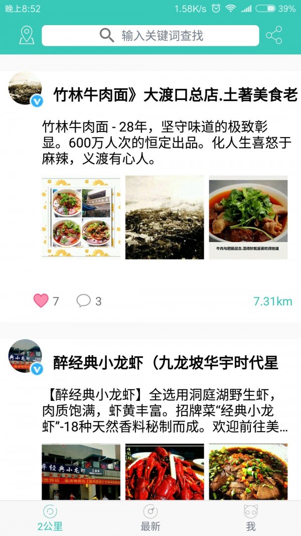 邻猫两公里软件截图0