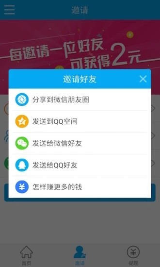 信盒接码软件截图1