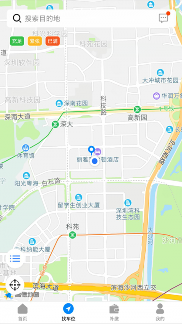 方格停车软件截图3