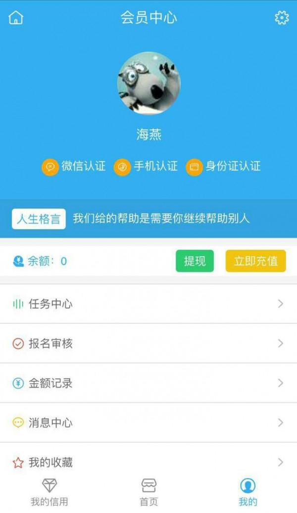 共享宝软件截图3