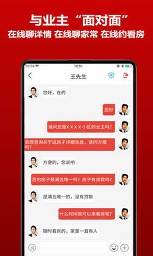 心家房直卖软件截图3