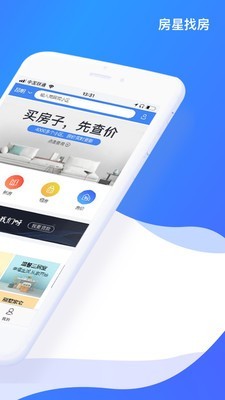 房星找房软件截图1