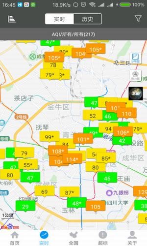 蛙鸣大气软件截图1