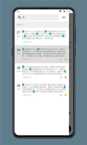 格间日记软件截图0