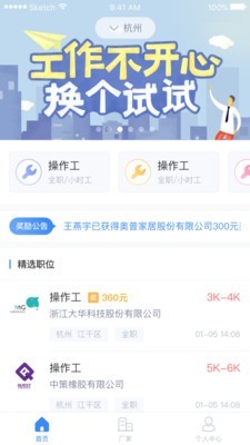 智码开门软件截图0