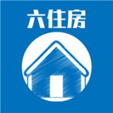 六住房