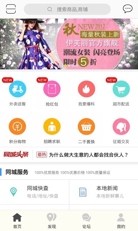 信阳同城软件截图1