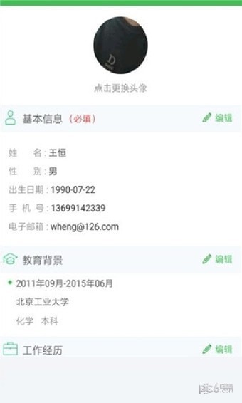 数云网赚软件截图0