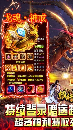 横行天下无限金币版软件截图3