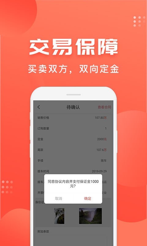 车是家软件截图2