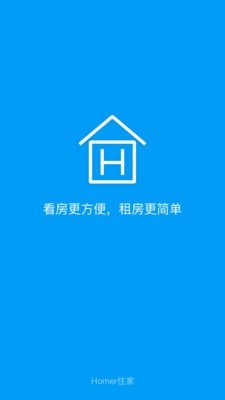 Homer住家软件截图0