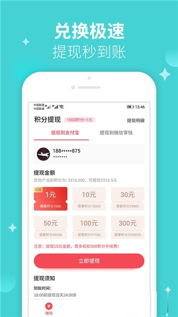 趣分类软件截图1