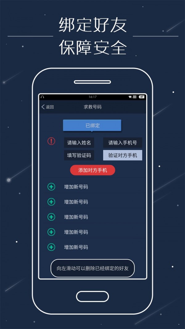 妹子不怕软件截图3