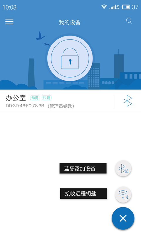 丁丁掌门软件截图2