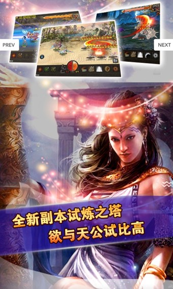 魔幻战记软件截图1