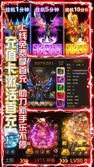 横行天下无限金币版软件截图2