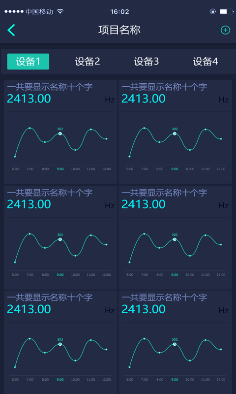 数网星软件截图3