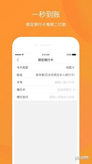 阿拉递收件端软件截图3