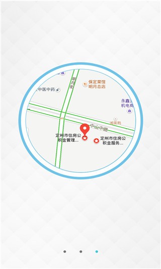 大庆公积金软件截图2