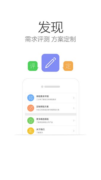 友邦保险客户服务软件截图1