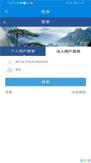 蚌埠人社软件截图2