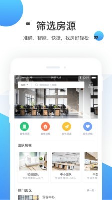 爱上班软件截图1