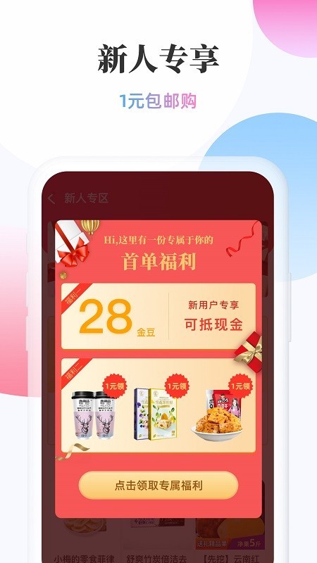 三头犀牛软件截图1