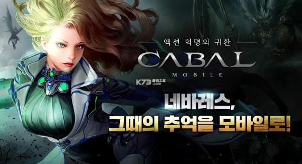 CABAL MOBILE台服软件截图1