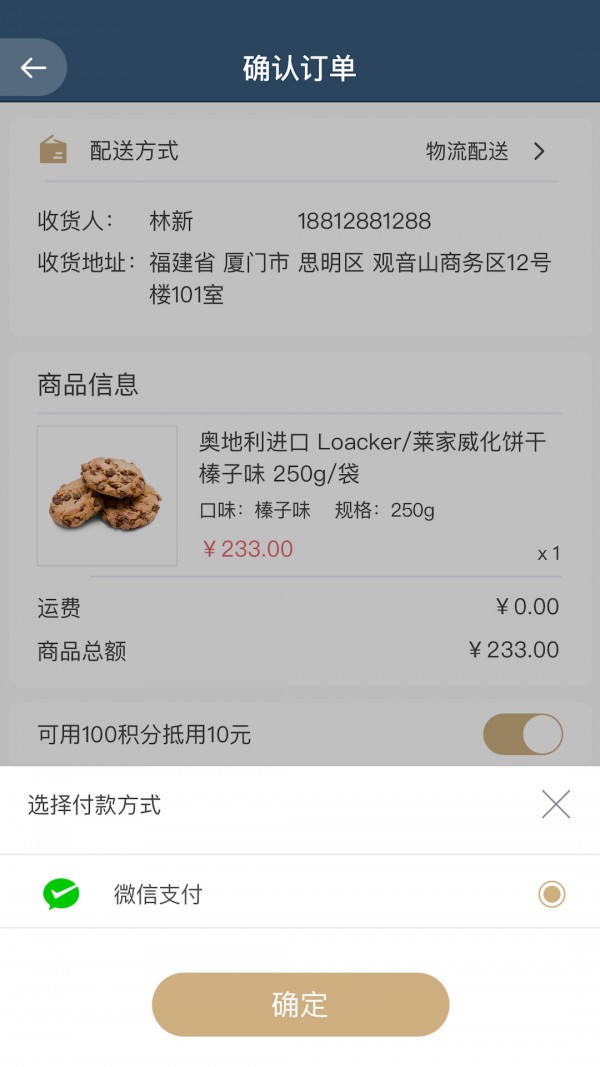 好邻商软件截图2