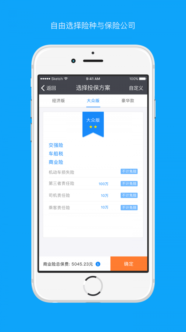 易保网软件截图1