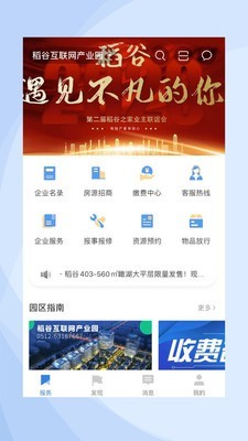 DAO VALLEY软件截图1