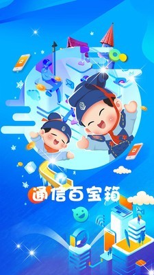 陕西和生活软件截图1