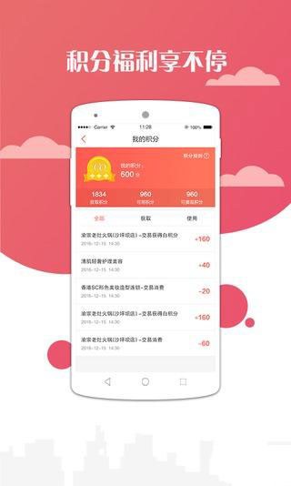 心长乐软件截图3