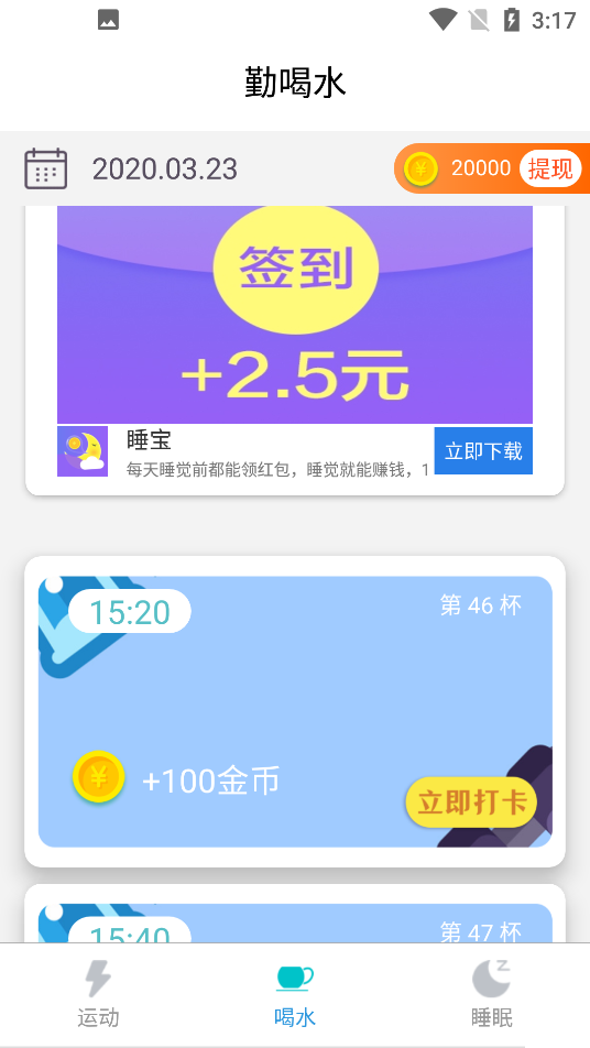 水乐乐软件截图2