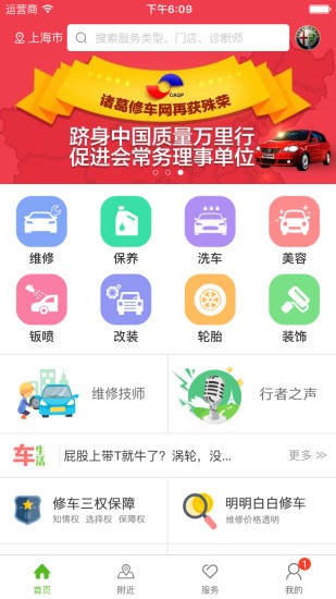 诸葛行者软件截图3