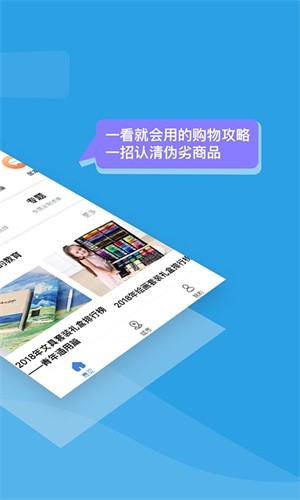 排排宝软件截图1