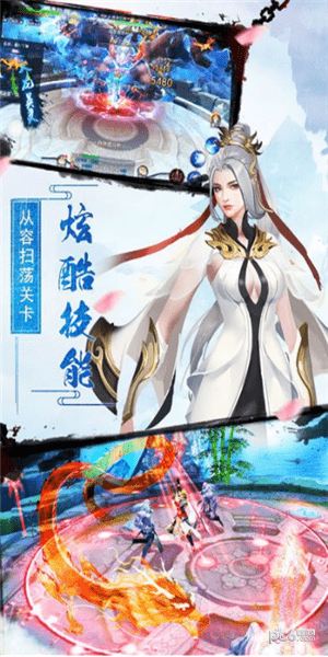 魔道尊师软件截图2