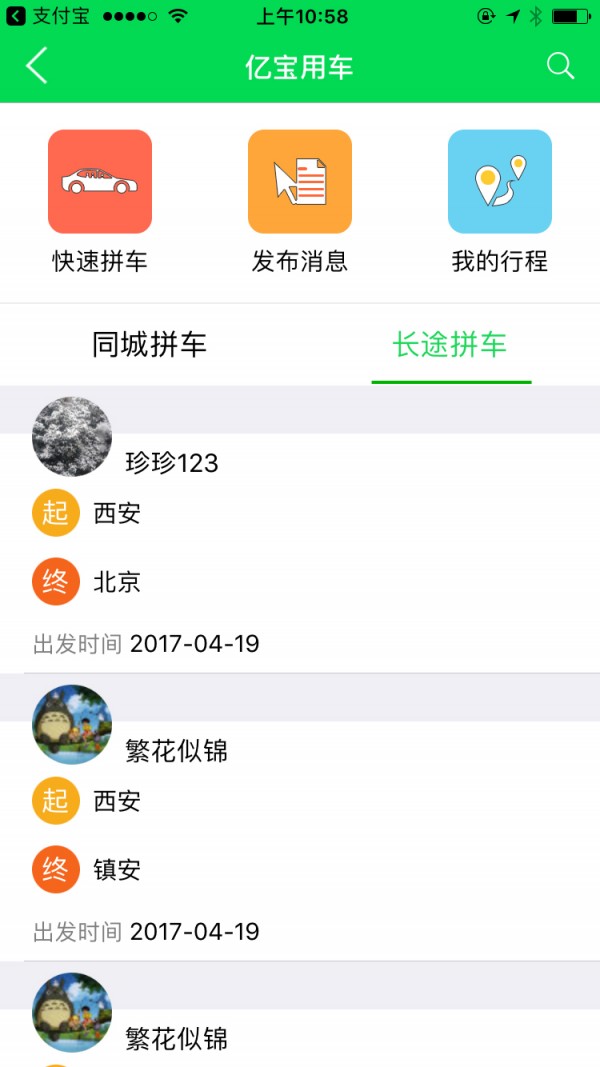 亿家世宝软件截图3