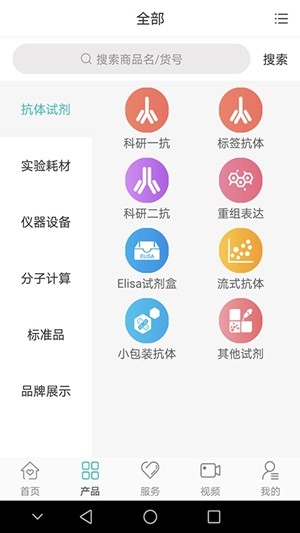 硕绎通软件截图2