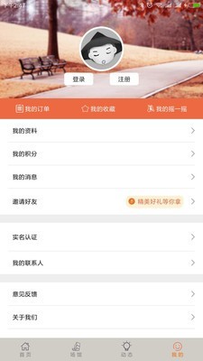 海淀公共文化客户端软件截图3