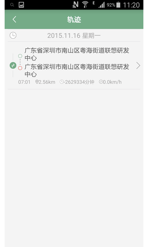 无碍老人助手软件截图0