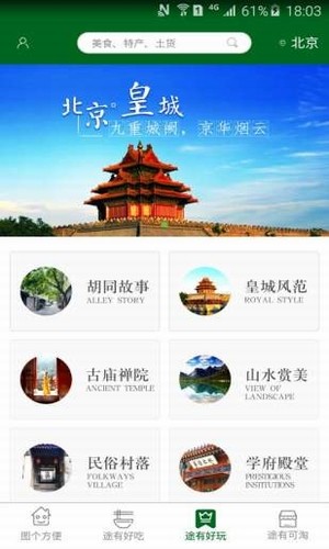 途铃软件截图1